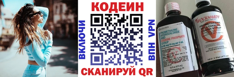 Кодеин напиток Lean (лин)  Купить где  Родники 