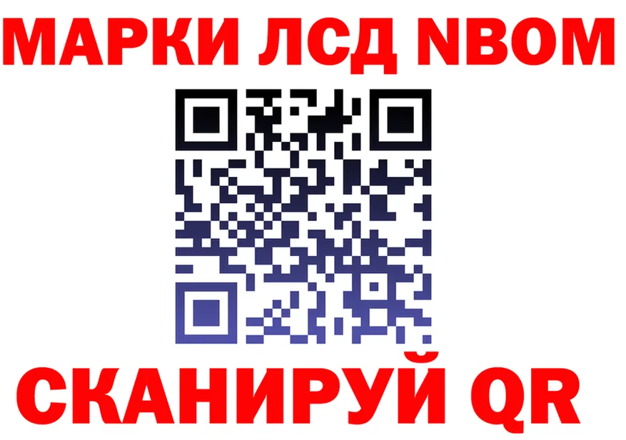 Марки N-bome 1,5мг ССЫЛКА нарко площадка omg Родники