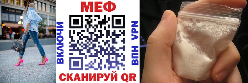 МЕФ mephedrone  Купить где  Родники 