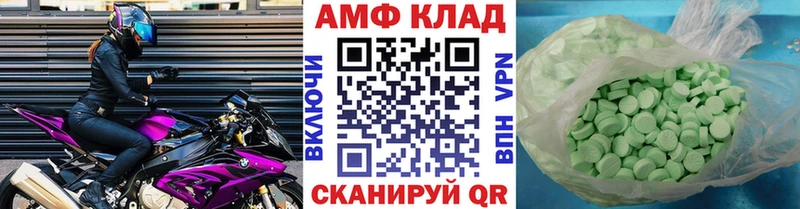 МЕТАМФЕТАМИН винт  Купить закладки  Родники 